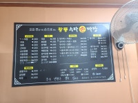 황룡수타손짜장