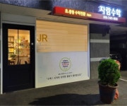 자람수학교습소