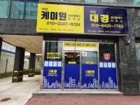 서산케이원공인중개사사무소