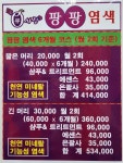 큐사랑 수원대점