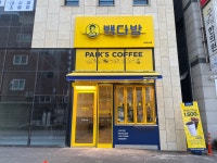 빽다방 남양주사능점