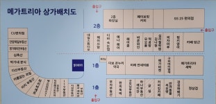 메가트리아 세탁소