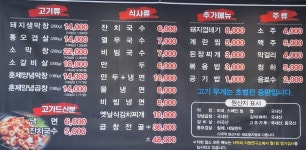 큰집막창 북문점