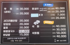 송도회집 조개구이&칼국수