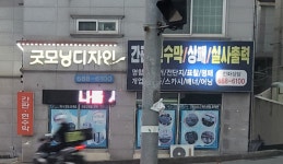 굿모닝디자인
