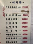 왕삼돈 평택점