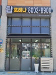 탑포레나공인중개사사무소