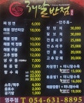해달반점