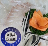 어부수산