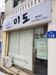미도
