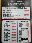 문가네뒷고기