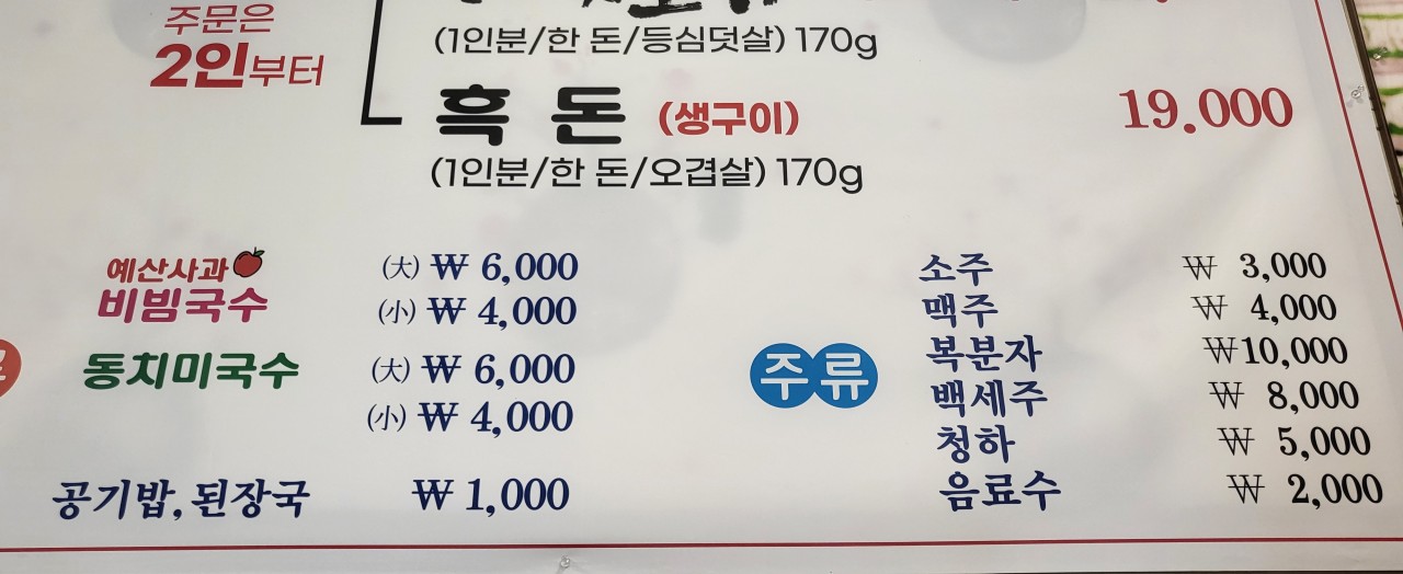 선사시대꺼먹돼지 이미지