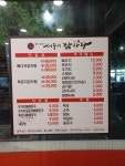 서부리감자탕 평택서부