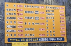 군위식당