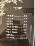 오복성