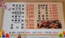 불난숯불막창