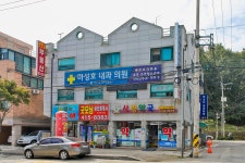 마성호내과의원
