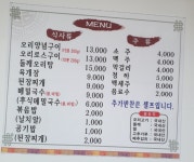 마포오리