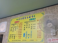 시골한방순대국뼈다귀해장국