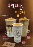 발도스커피 강남시장점