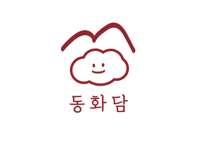 카페 동화담