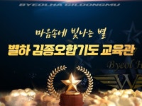 별하 김종오합기도 줄넘기