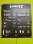 운서꼬마김밥