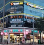 초전우리약국