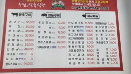 우림식육식당
