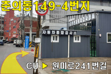 부천자동차검사정비