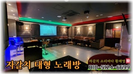 소리바다노래방