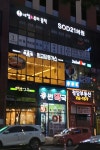 에스오디21의원