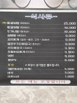 동나무집