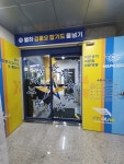 별하 김종오합기도 줄넘기