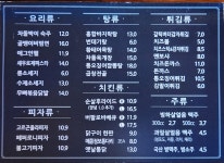 1도씨맥주 순천연향점
