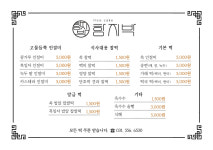 함지박떡집