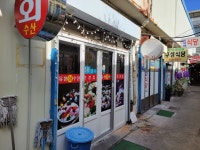 유정회수산