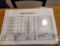 전설낙곱새 형곡점