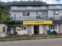 동백식당