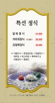 유성복집 동학사점