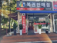 가람복권방