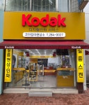 코아칼라현상소