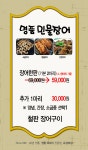 유성복집 동학사점