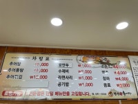 강원진국추어탕