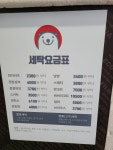 크린에이드 구억영어마을점