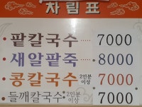 엄마손팥죽