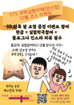 STS과학실험키즈카페