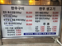 도농한우