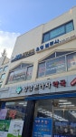 강남프라자약국