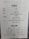동양볼링센터
